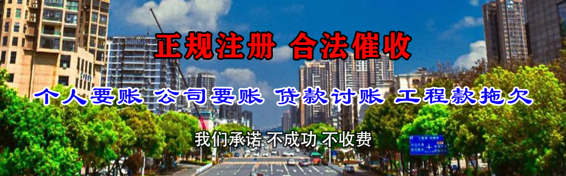 屯溪讨账公司