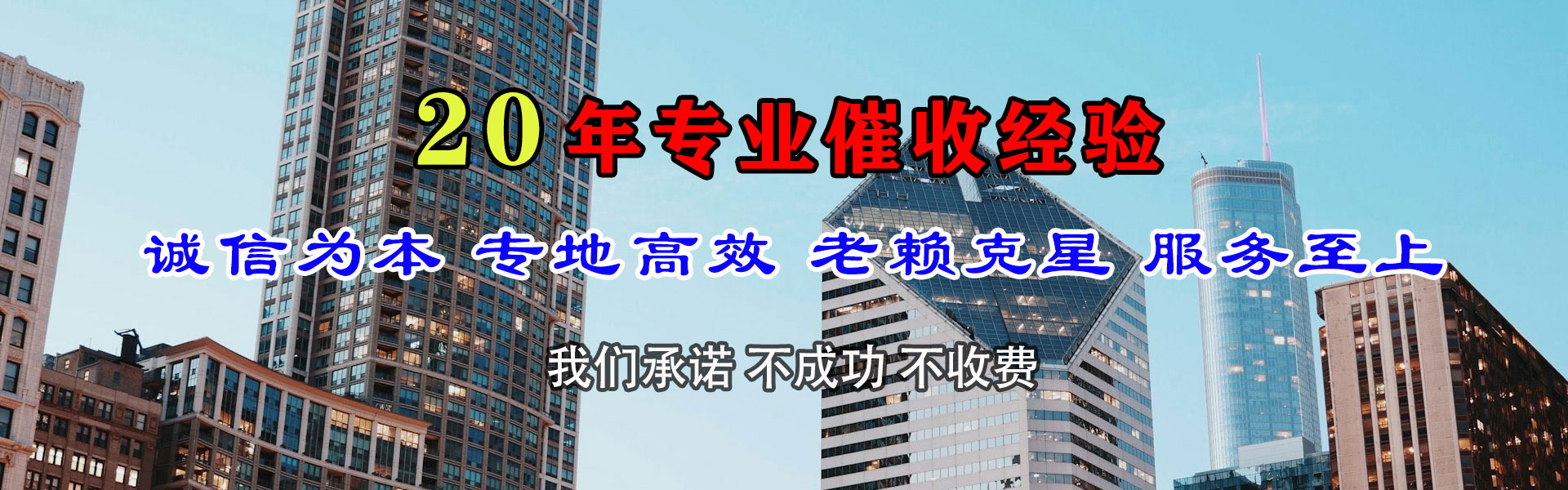 屯溪讨账公司