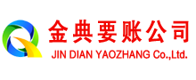 屯溪讨账公司
